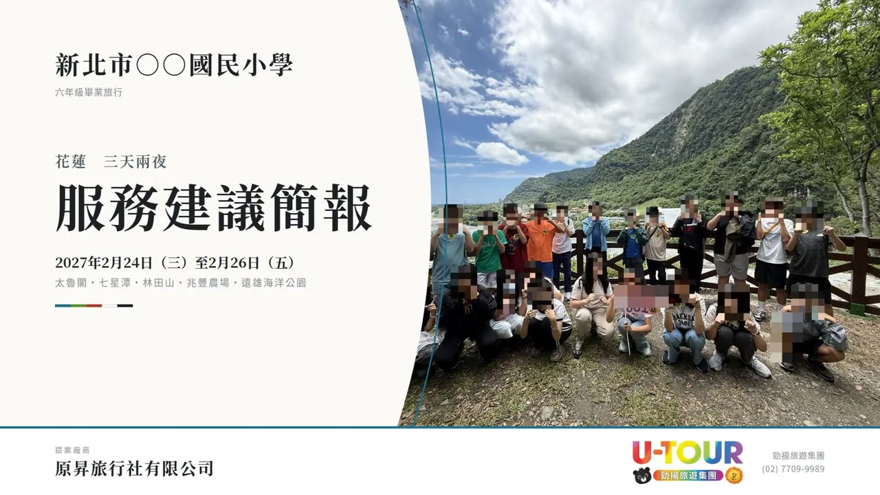 Web proposal cover created with Yizhan