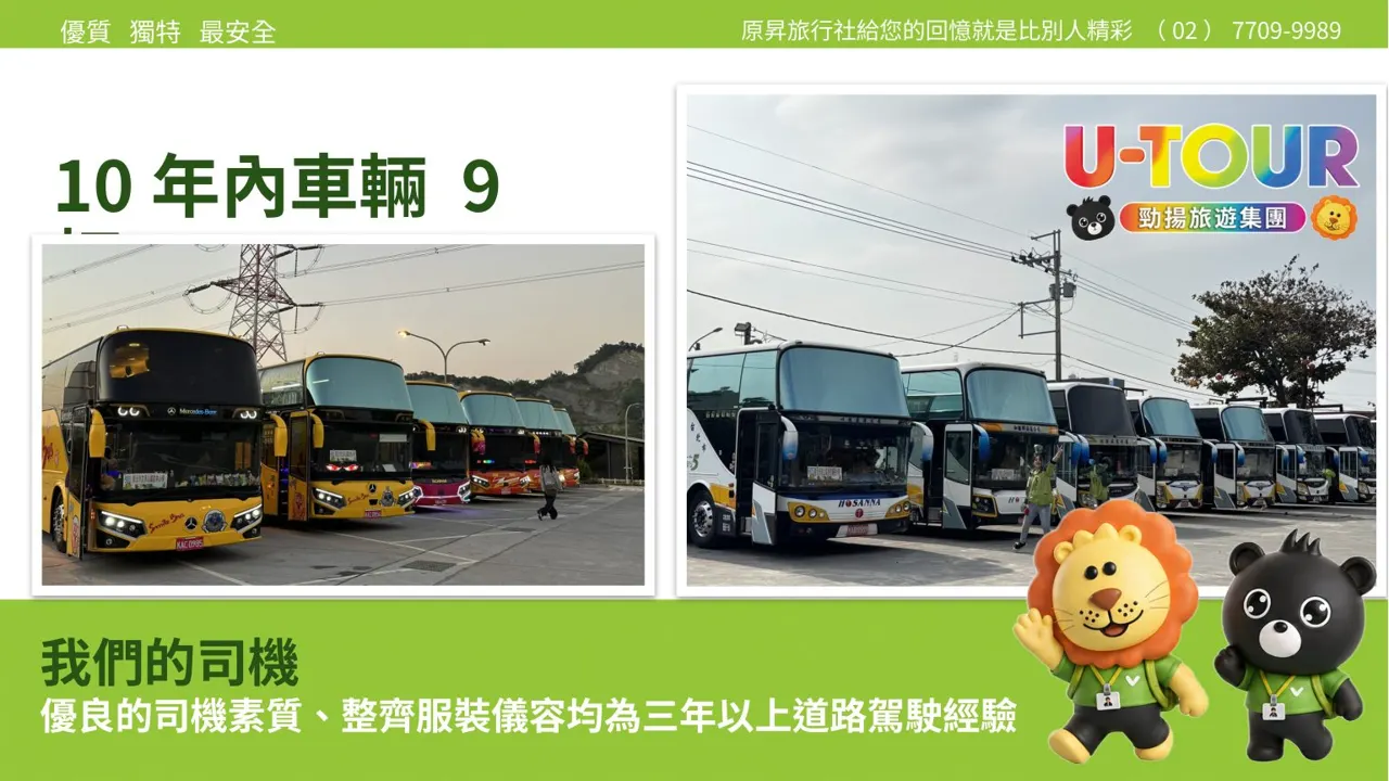 原本的車輛介紹頁